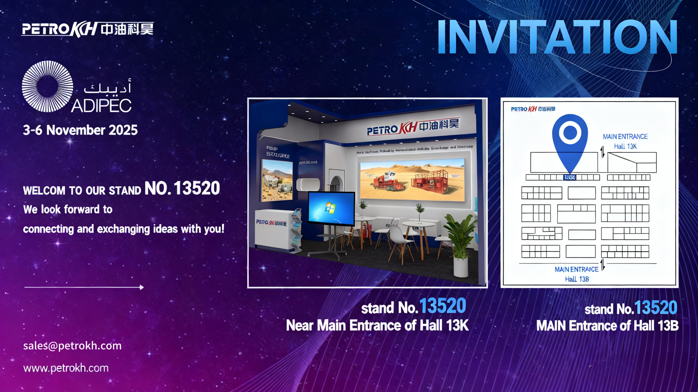 中油科昊將亮相 ADIPEC2025，以核心裝備驅(qū)動(dòng)能源創(chuàng)新